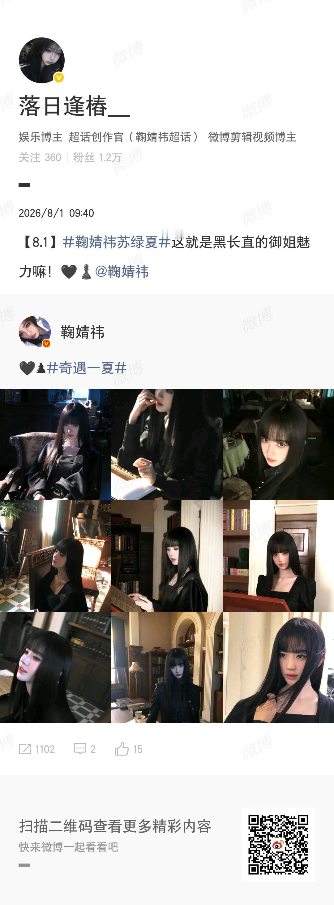 鞠婧祎鞠婧祎苏绿夏  jjy 鞠婧祎 （我们一定是并肩作战的！）心若向阳，无畏悲