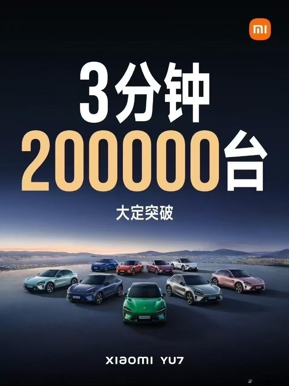 啊不是，你们真当手机买啊？！原来消费下行的只有我自己啊？小米汽车 ​​​