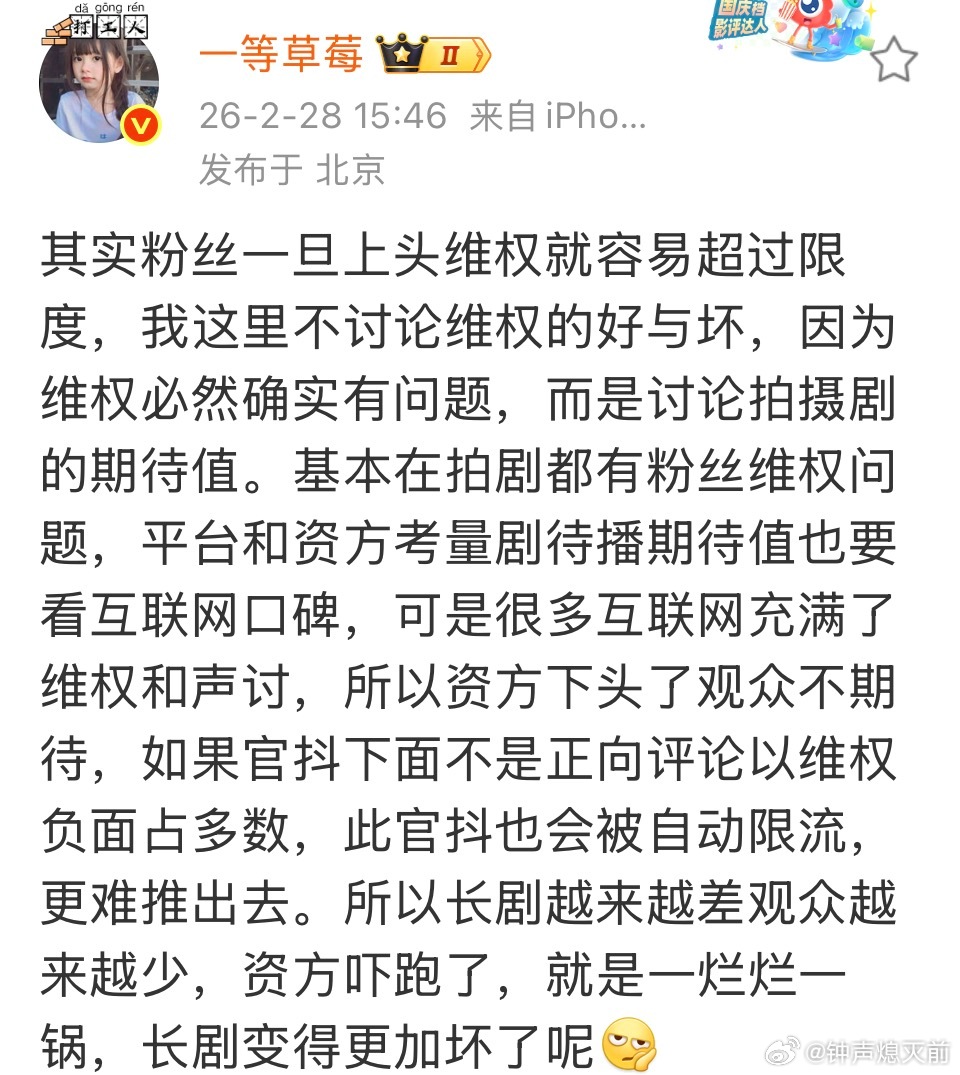 又来维稳了，请神容易送神难，粉丝都已经放话价值观有问题、演员被迫害了，还继续拍，