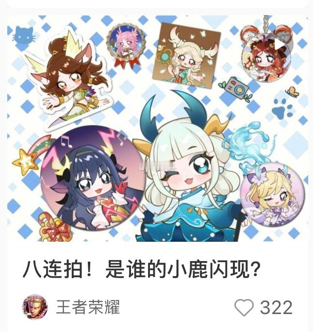 王者荣耀[超话]  又开始了是吧[怒]你游无双瑶每个月都要口头返场一次 