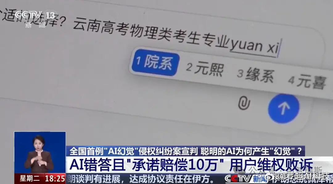 AI让人吃毒蘑菇、说老鼠夹是玩具，大概是段子。但被网友吵上了热搜的这事儿是真的：