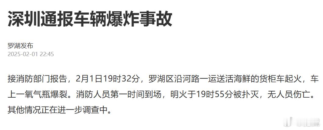 活海鲜货柜车氧气瓶爆裂，还好无人伤亡 