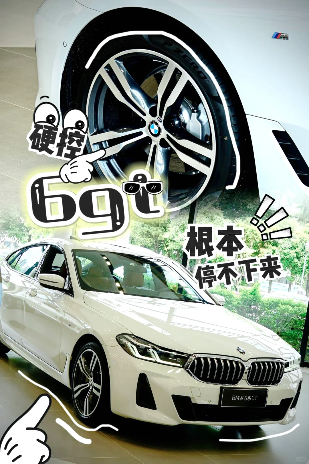 真无语‼️这台6gt硬控到我…根本停不下来