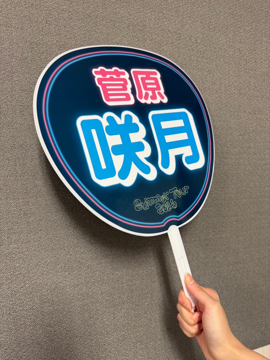 菅原咲月　さつきぐらむ