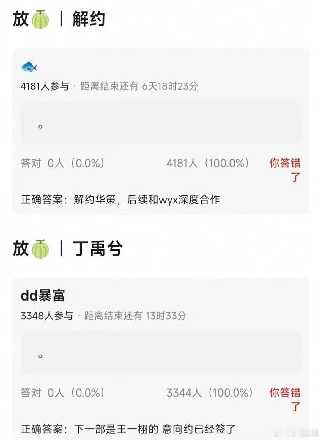 虞书欣丁禹兮这是要三搭了嘛～[吃瓜] 虞书欣丁禹兮或三搭同体 ​​​