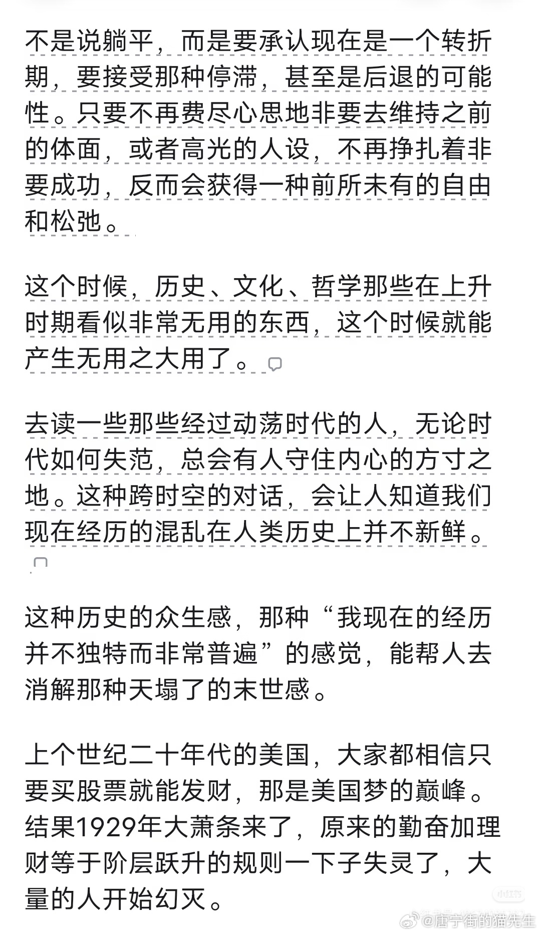 我比较认可作者的观点，当下就应该谨小慎微地好好活着，多关爱自己（包括身体和心理健