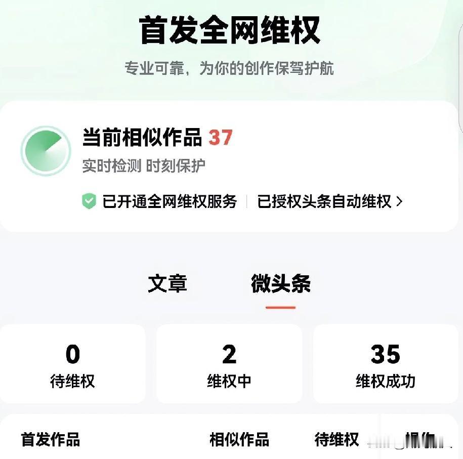如果你的爆文推着推着便消声灭迹了，注意，可能有人抄袭，略略加工后的文字再次出现在