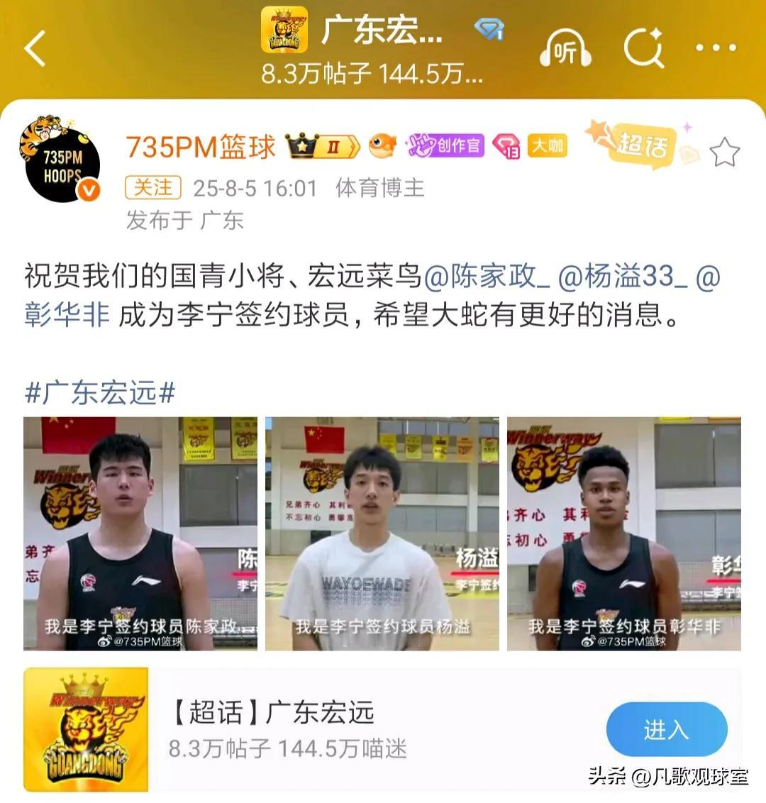 张峻豪和黄秋实看到了吧！CBA赞助商李宁公司签约了广东宏远的三名国青球员杨溢、陈