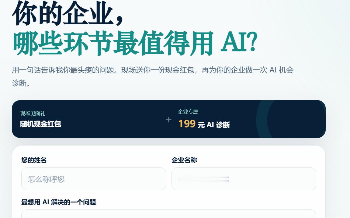 AI真是太强了企业logo，宣传视频，图册，官网，一天全部搞定直接帮我做好内容，