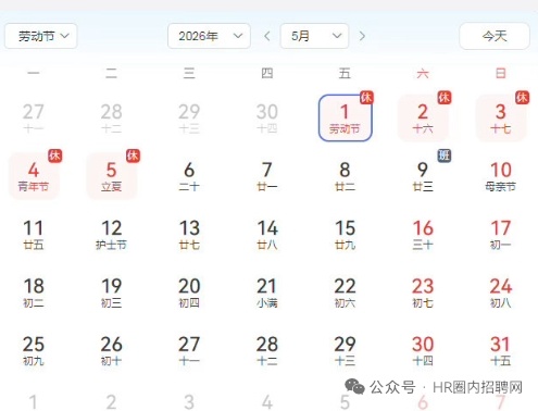 五一假期前后的两周，看似都是“上四休三”，实际是拆东补西凑假期，合一块五天假期，