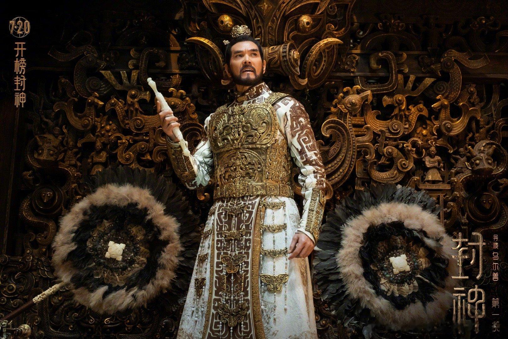 #封神第一部全员抢封神榜# 电影《封神第一部》曝光一组剧照，“抢榜”现场。电影《