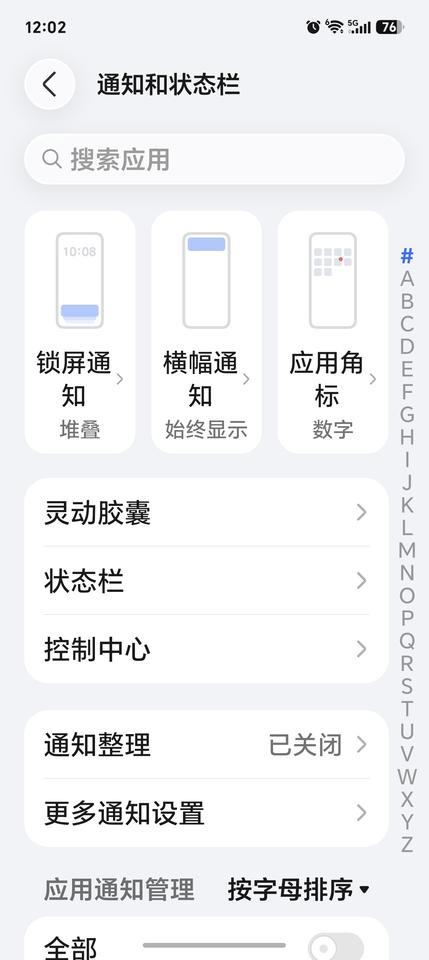 升级荣耀MagicOS 11后不建议一口气批量关闭一大堆功能，挑5处开关优化就足