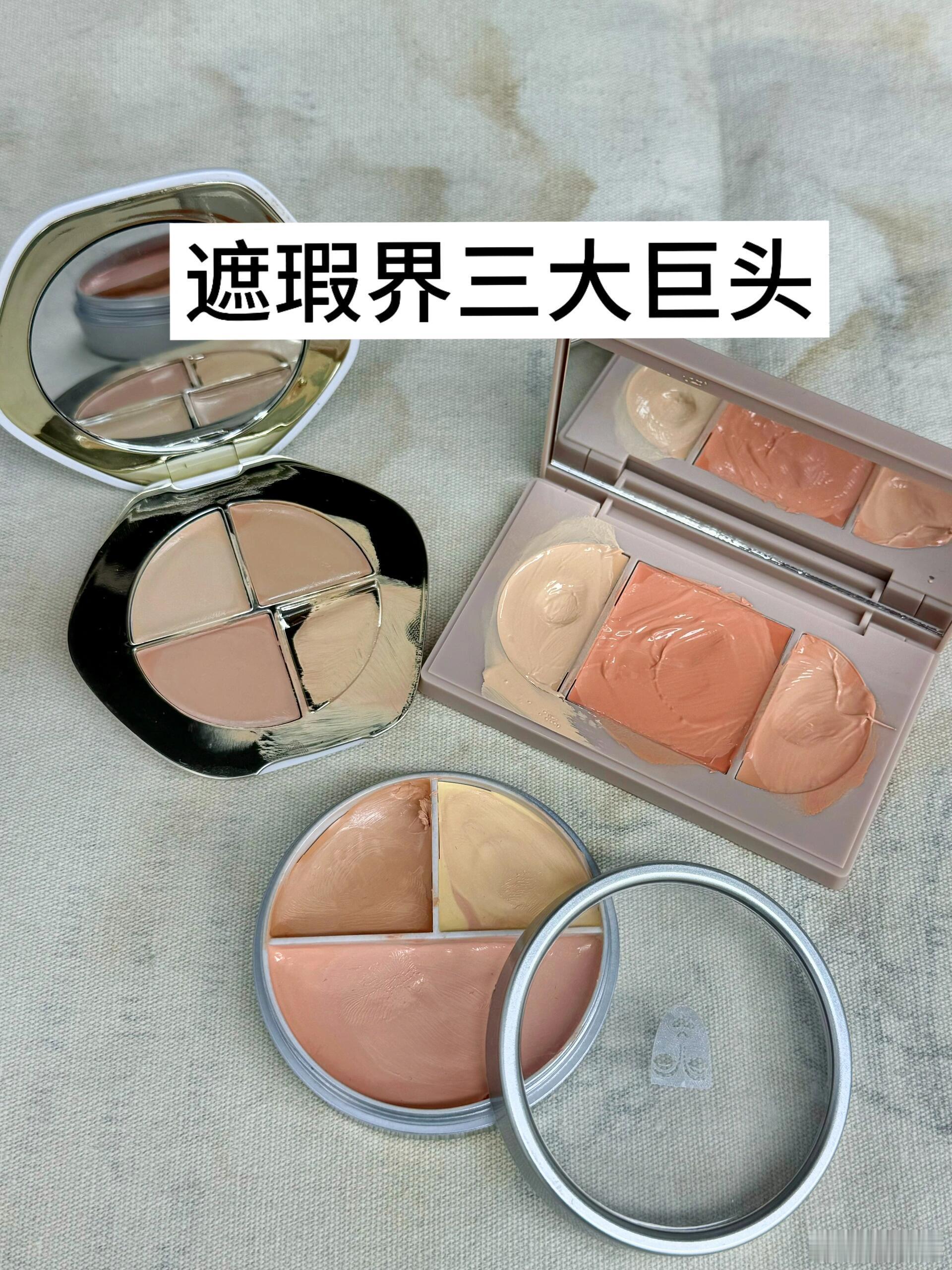 有生之年系列！遮瑕界三大巨头！我将会一直回购 ​​​