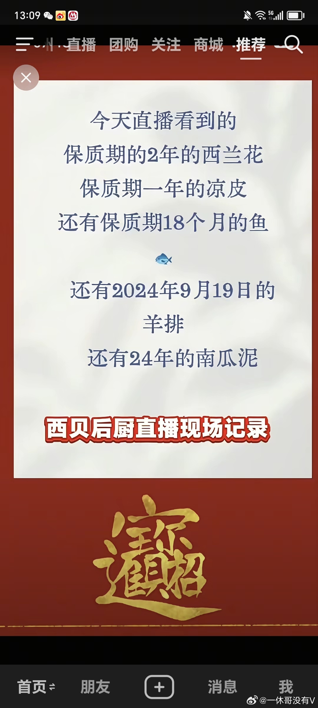 罗永浩吐槽“西贝全是预制菜”一事在网上引发热议，双方不断发声，风波持续升级。如果
