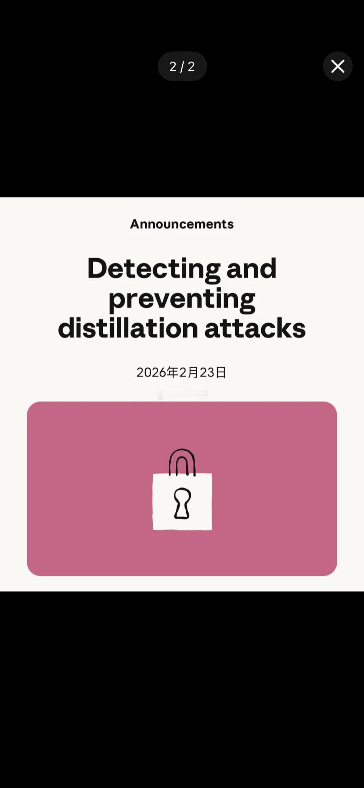 2月23日，Anthropic发文指控，DeepSeek、Moonshot AI