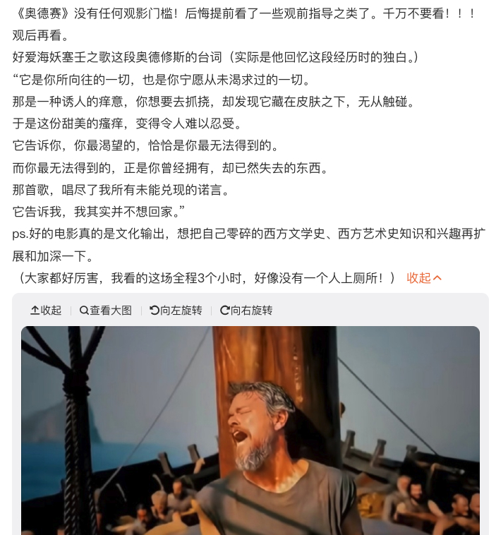 其实看“塞壬之歌”这段，还是有门槛的，否则你无法发现诺兰是在篡改荷马——把一个更