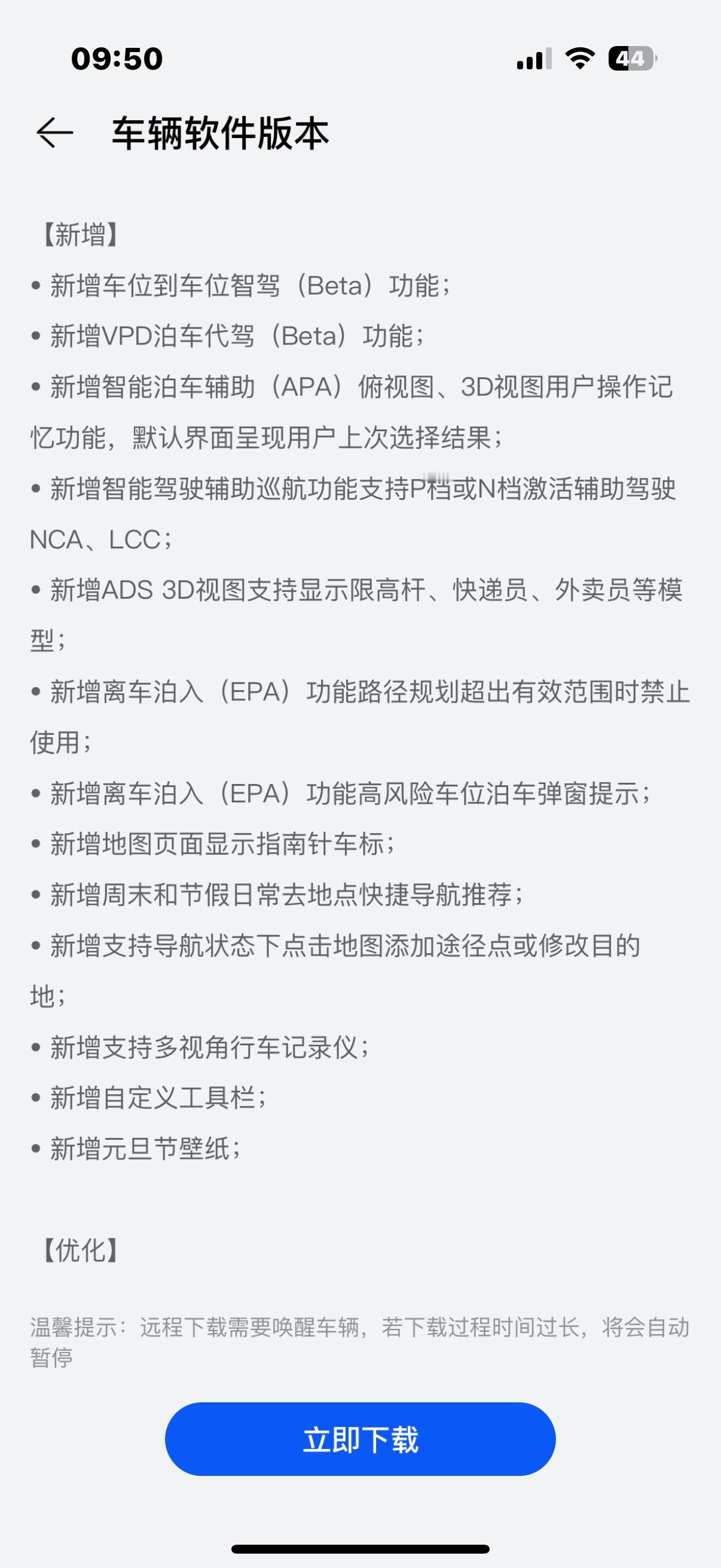 ❗️❗️❗️问界新 M5 车位到车位开始推送了。另外还有一大波优化和改进，比如多