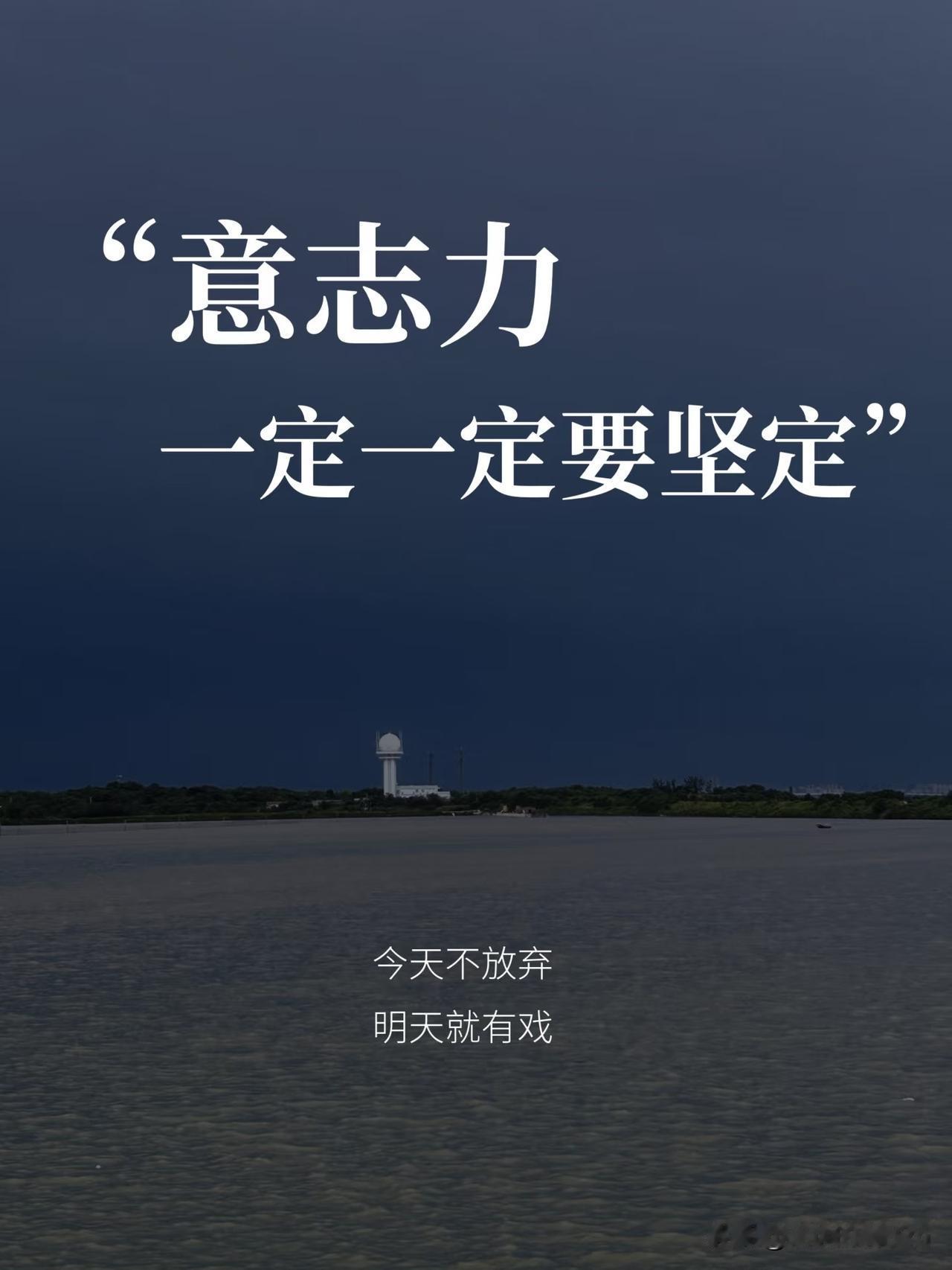 凌晨的台灯、反复修改的方案、汗湿的运动服，这些看似枯燥的瞬间，都在悄悄为你铺路