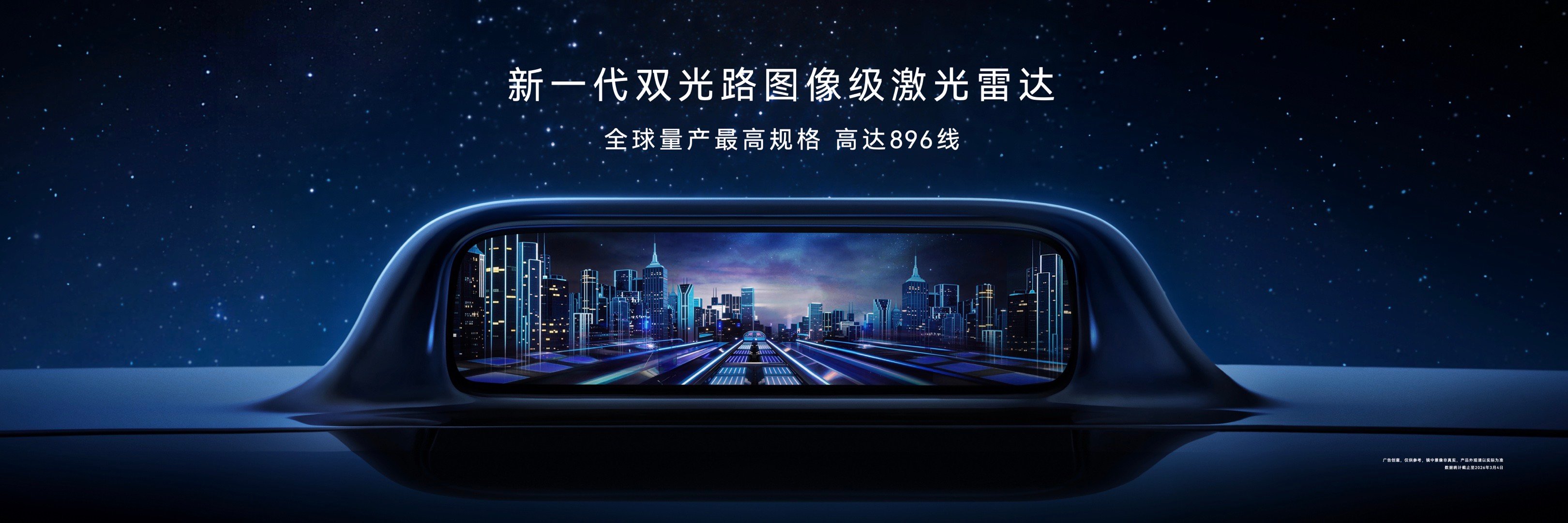 一个想法不一定对：华为双光路图像级 896 线激光雷达，识别成像从点云到 3D 
