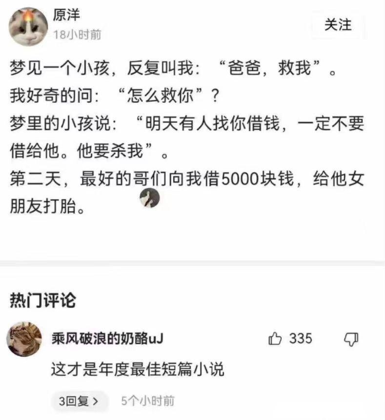 好哥们的女朋友怀孕了，借还是不借？ ​​​