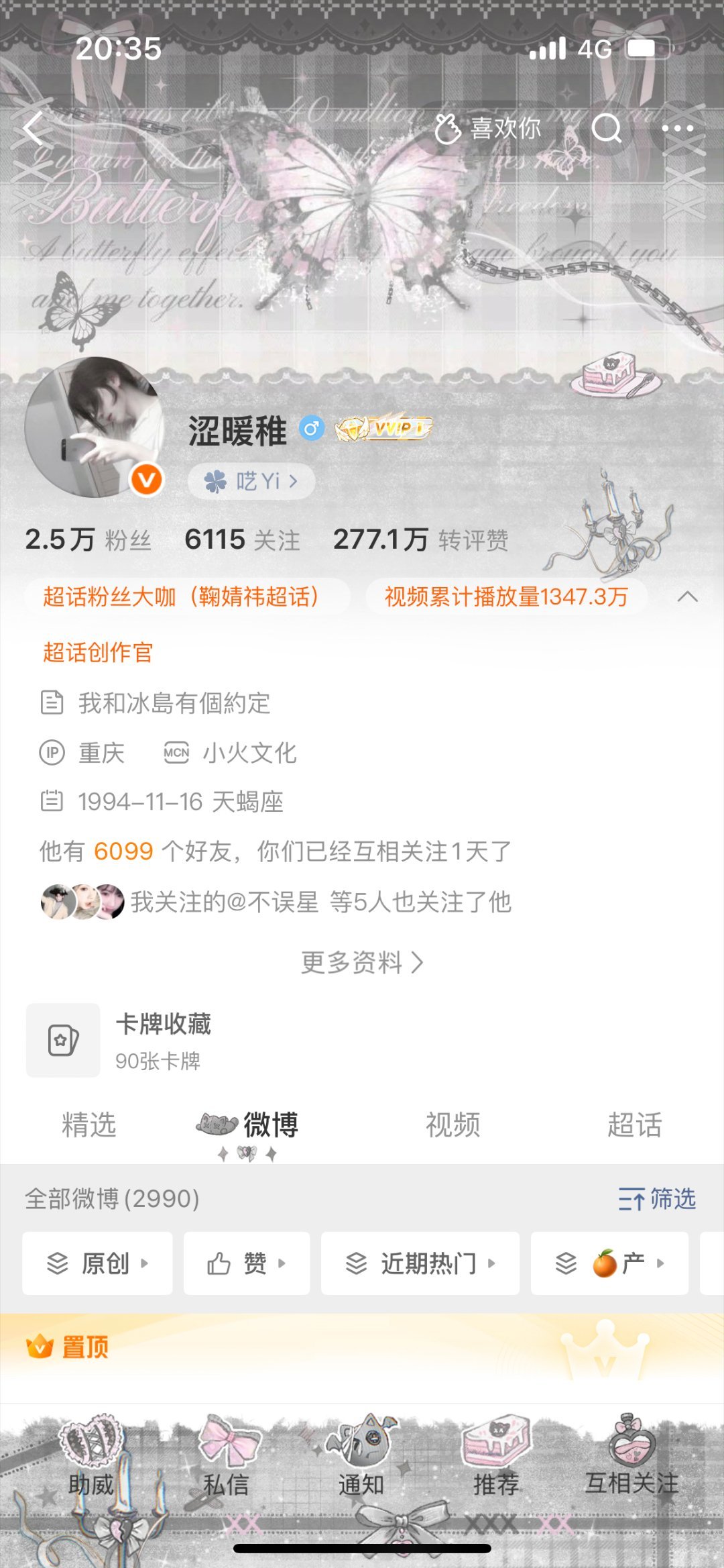 无语 我又有胶囊了 
