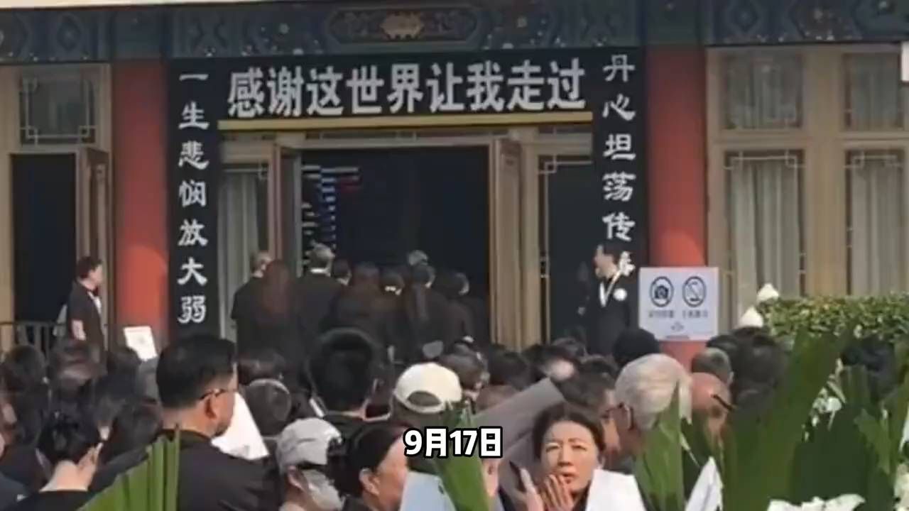 敬一丹告别仪式举行，倪萍遗憾缺席，发长文悼念哭着说对不起