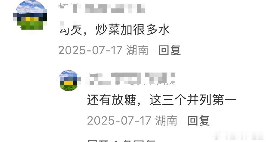 在湖南这样做饭是触犯天条的我喜欢湖南菜，但我也吃嫩嫩的肉，在外面吃辣椒炒肉很嫩，