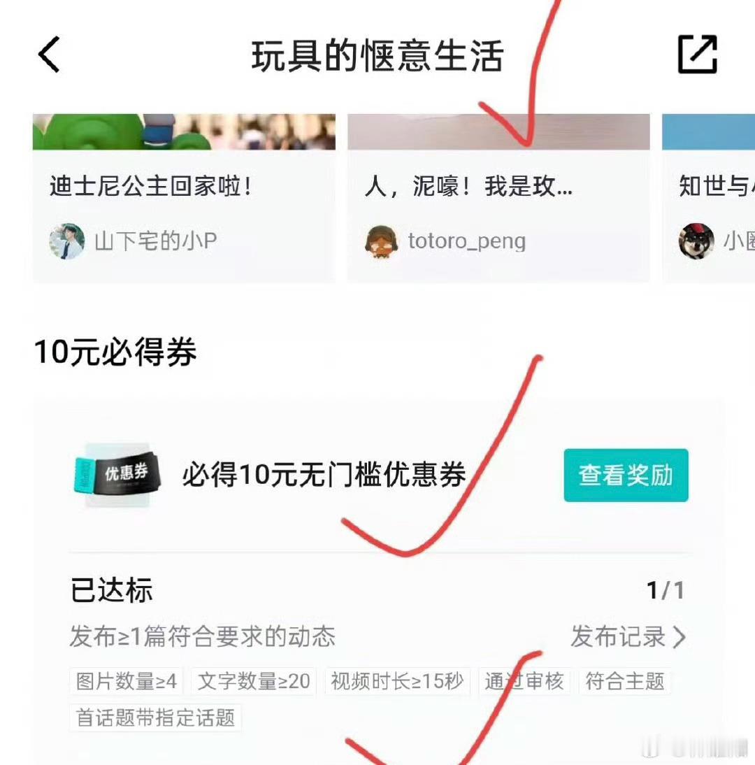 得物必得10元无门槛优惠得物在活动里面找到这个活动，随便发一篇4图的玩具文章，得