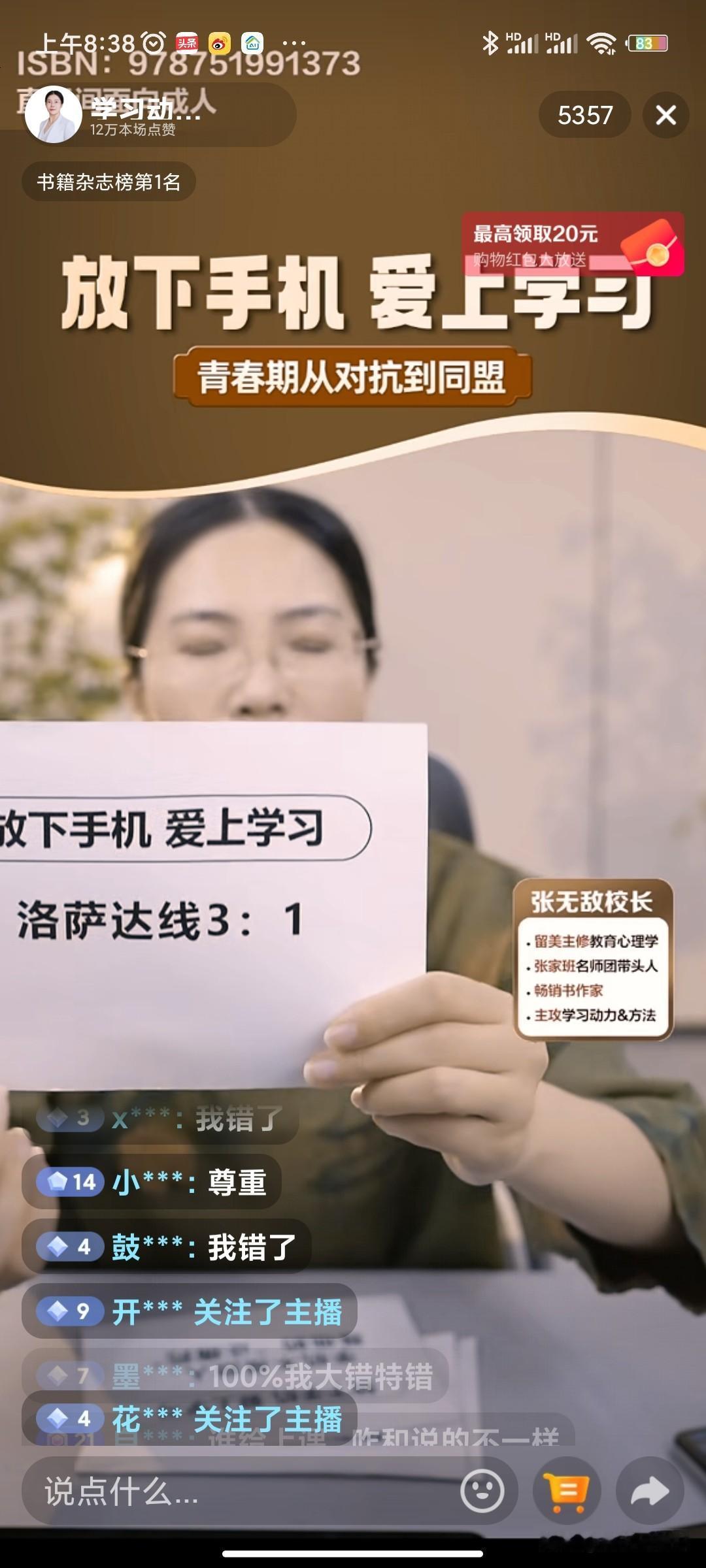 怎样教育孩子？放下手机爱上学习