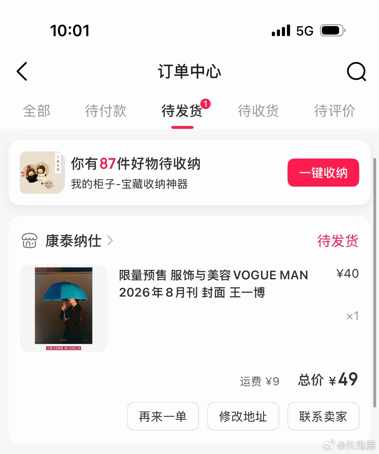 嗯哼我现在的手速和网速那叫一个自信