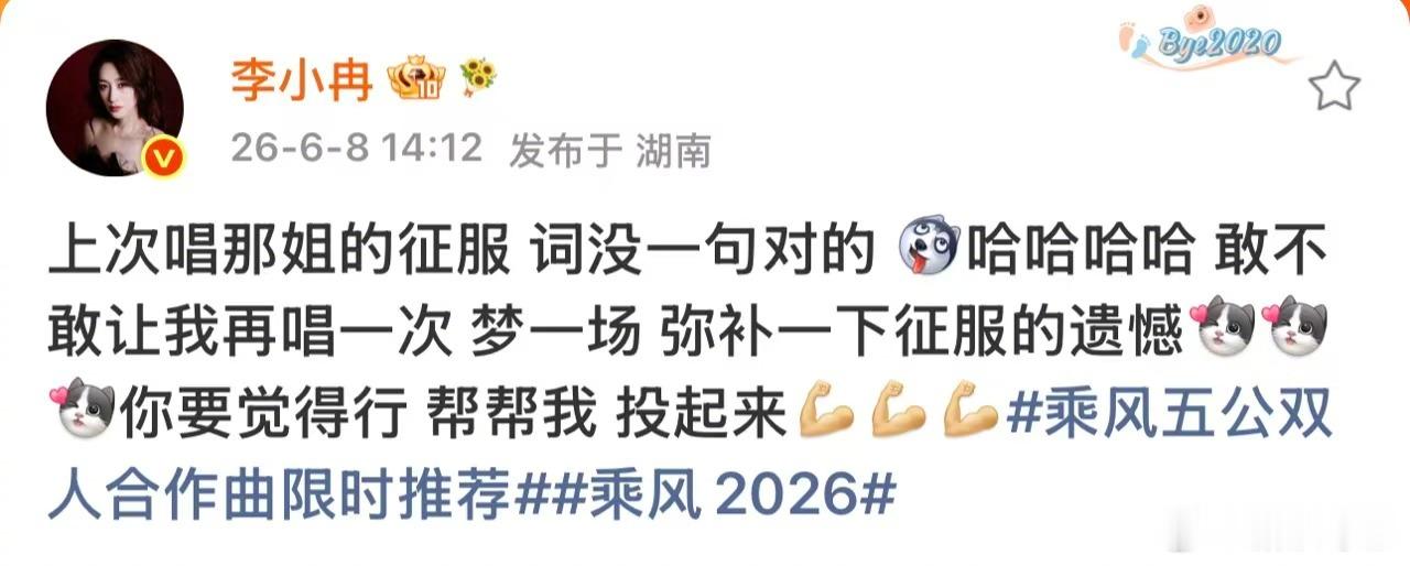 李小冉 我不配李小冉连发三条回应撞歌 姐姐因选曲撞歌不愿让粉丝辛苦投票，顾及粉丝