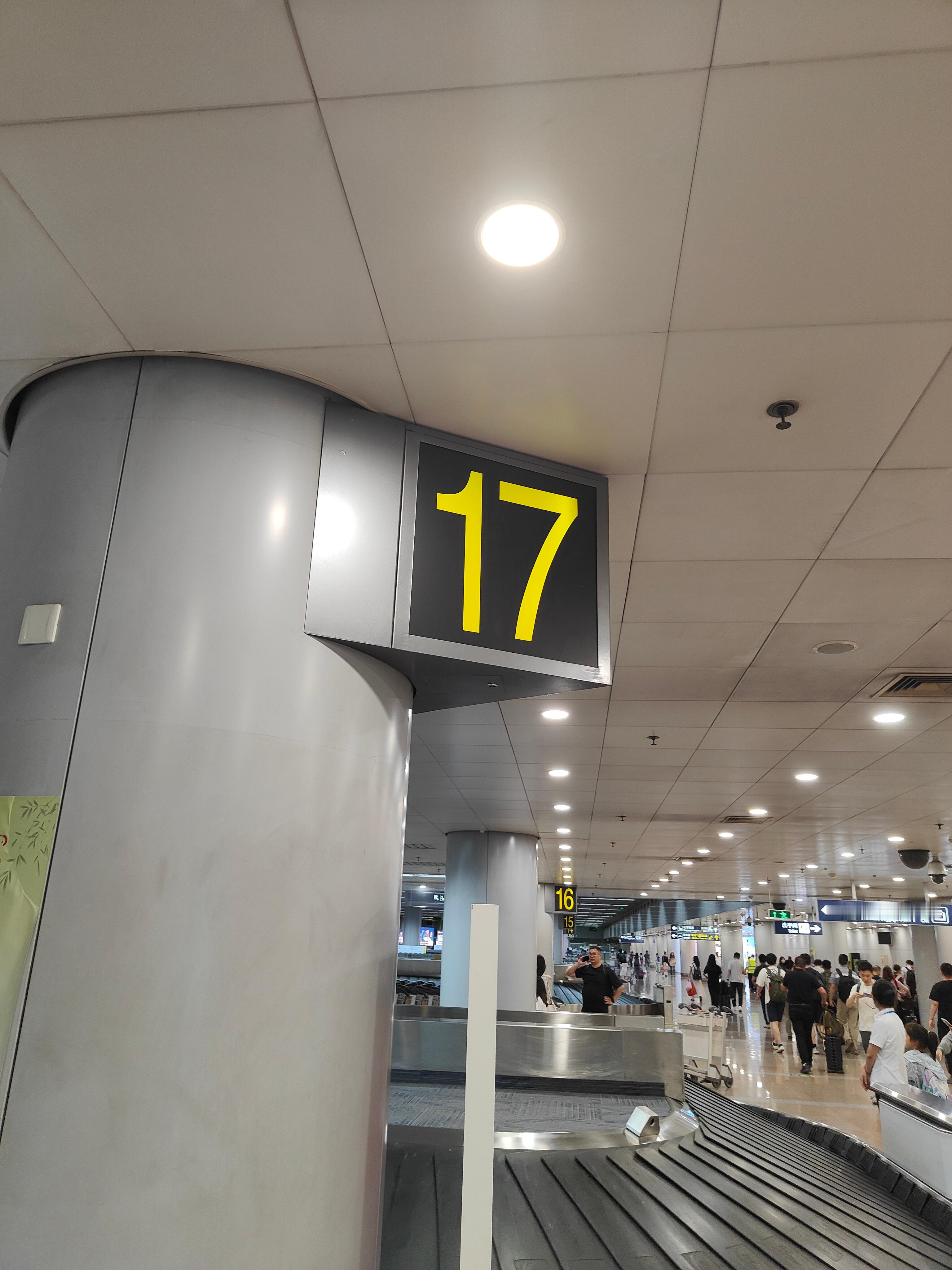 和17太有缘了，玄学