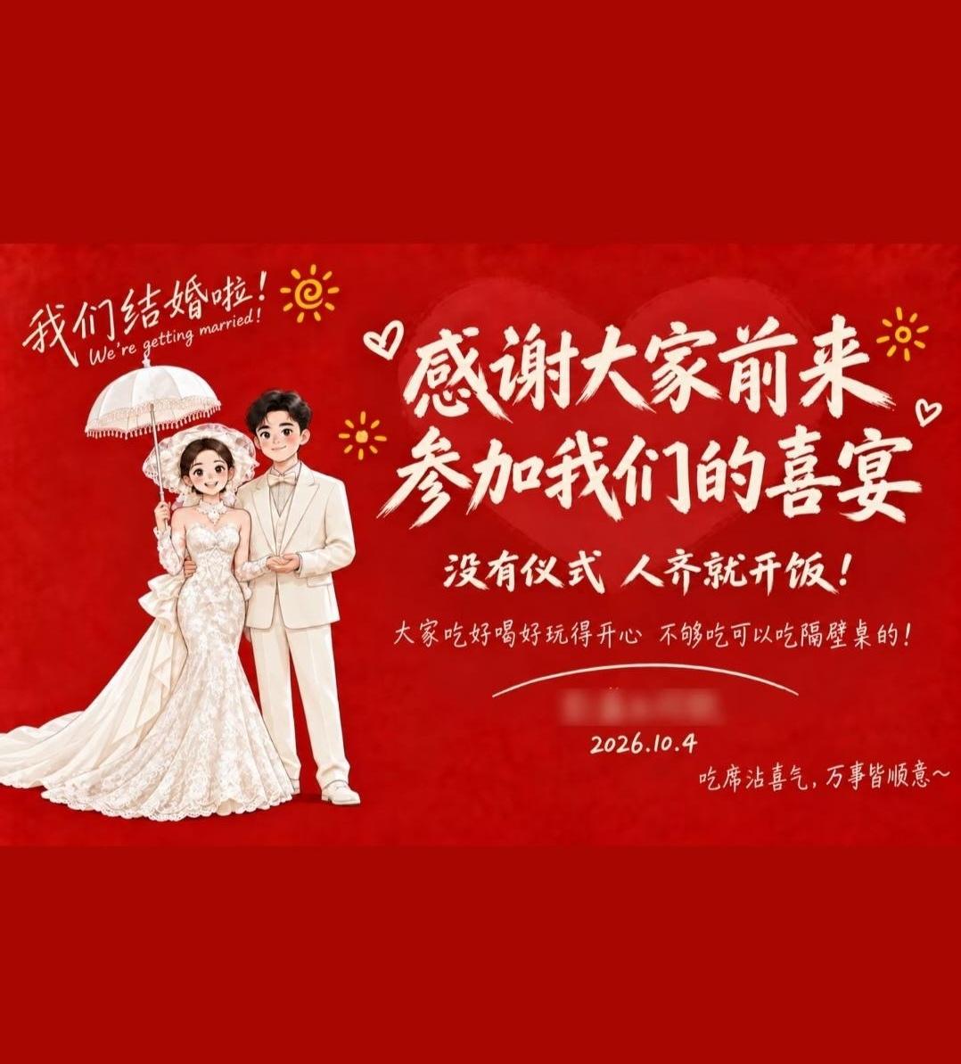 八天假期连赶两场婚礼，你猜怎么着？从头到尾愣是没听见一句“下面有请司仪登场”。