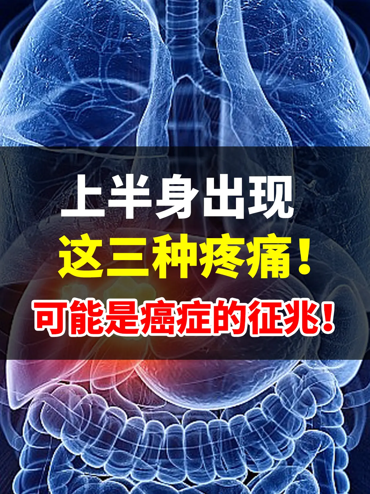 朋友们大家好，我是中医肿瘤韩世明医生，我从事肿瘤临床工作有五十多年的经...