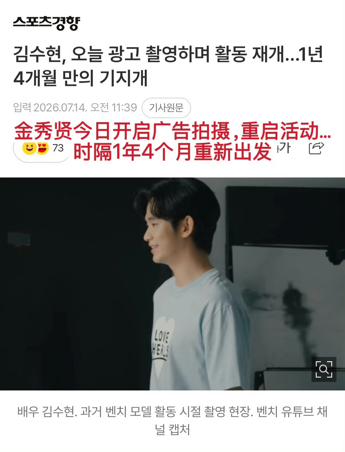 金秀贤今日正式复出，开启广告拍摄。而刘亚仁则签约权志龙所属经纪公司，复出签约金5