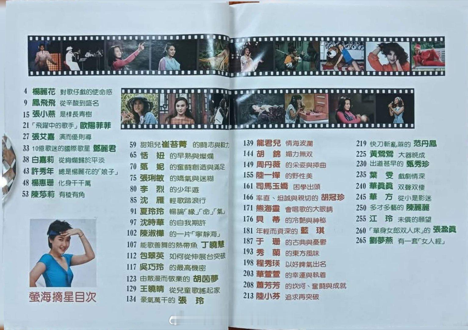 10亿歌迷的国际巨星——邓丽君！（FB）邓丽君邓丽君