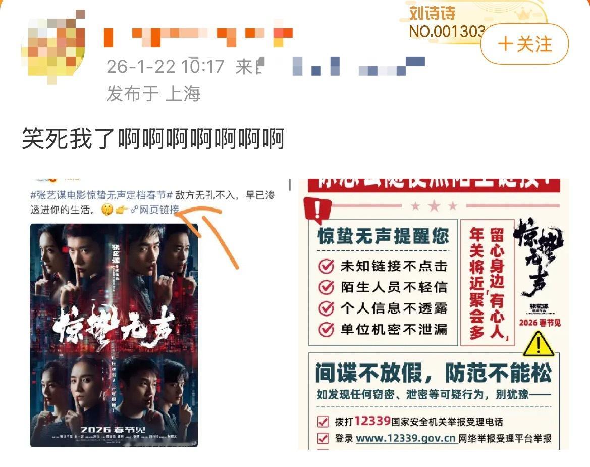 惊蛰无声 你怎么敢点陌生链接笑不活了真的有网友去点了惊蛰无声的链接，没想到弹出来