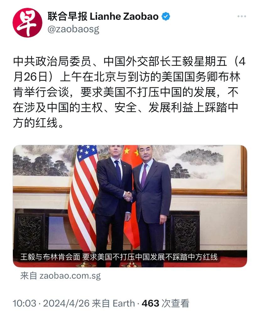 新加坡联合早报今天报道：“中国外长王毅星期五（4月26日）上午在北京与到访的美国