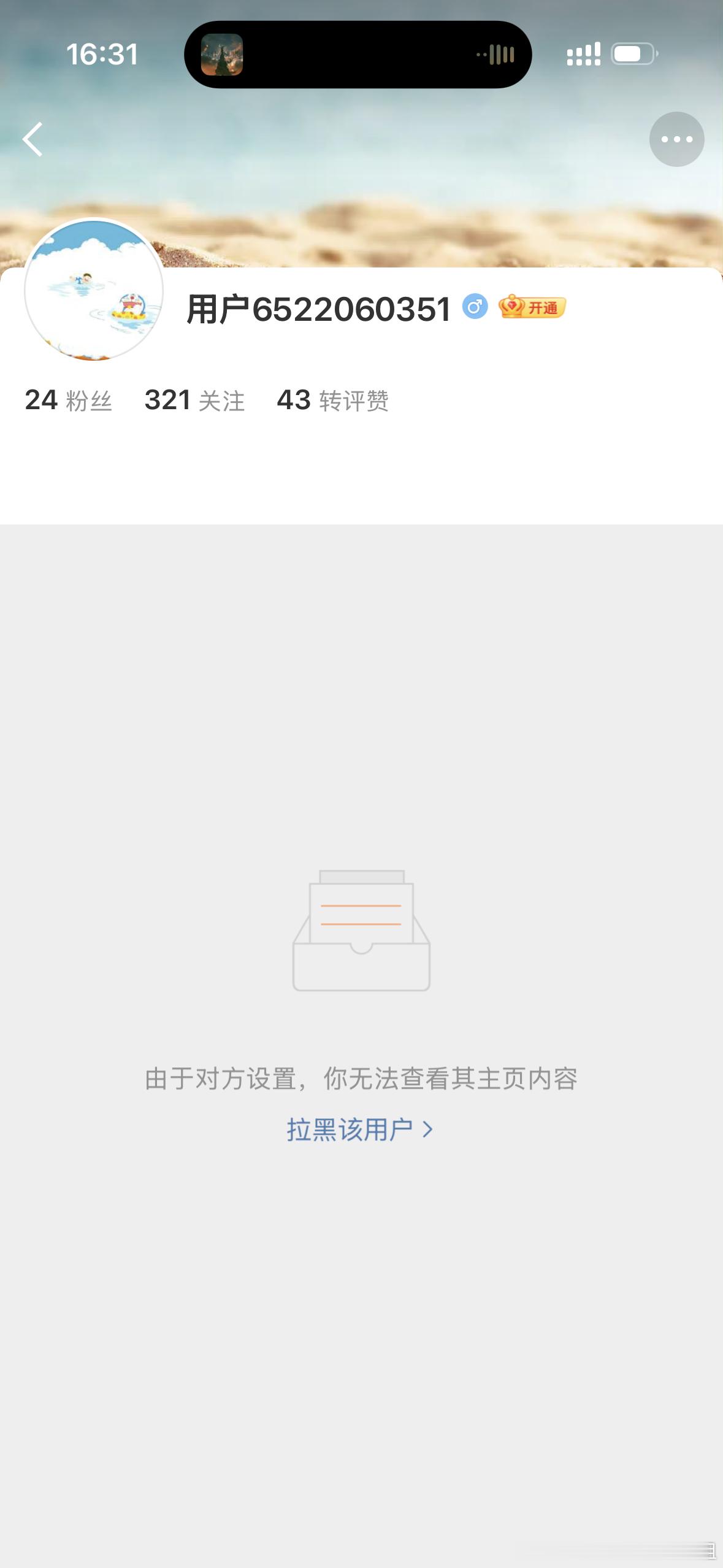 网暴天后张孝涵教你怎么十分钟成功发送 