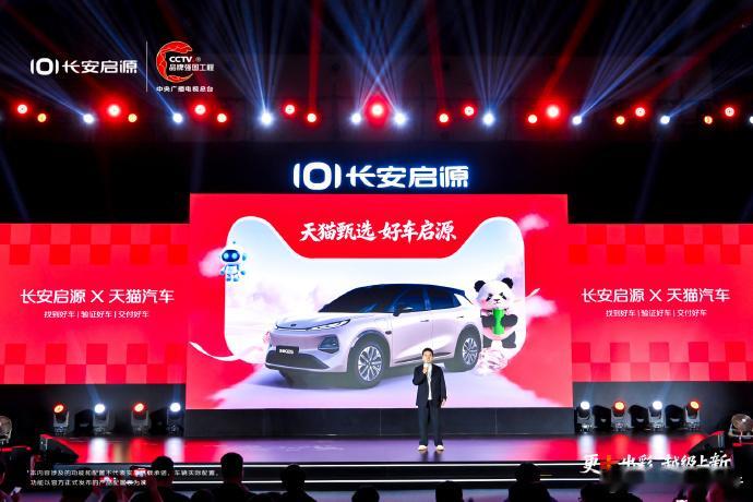 长安启源A06双Pro+版本正式上新：售价10.99万元起新车推出510Pro+