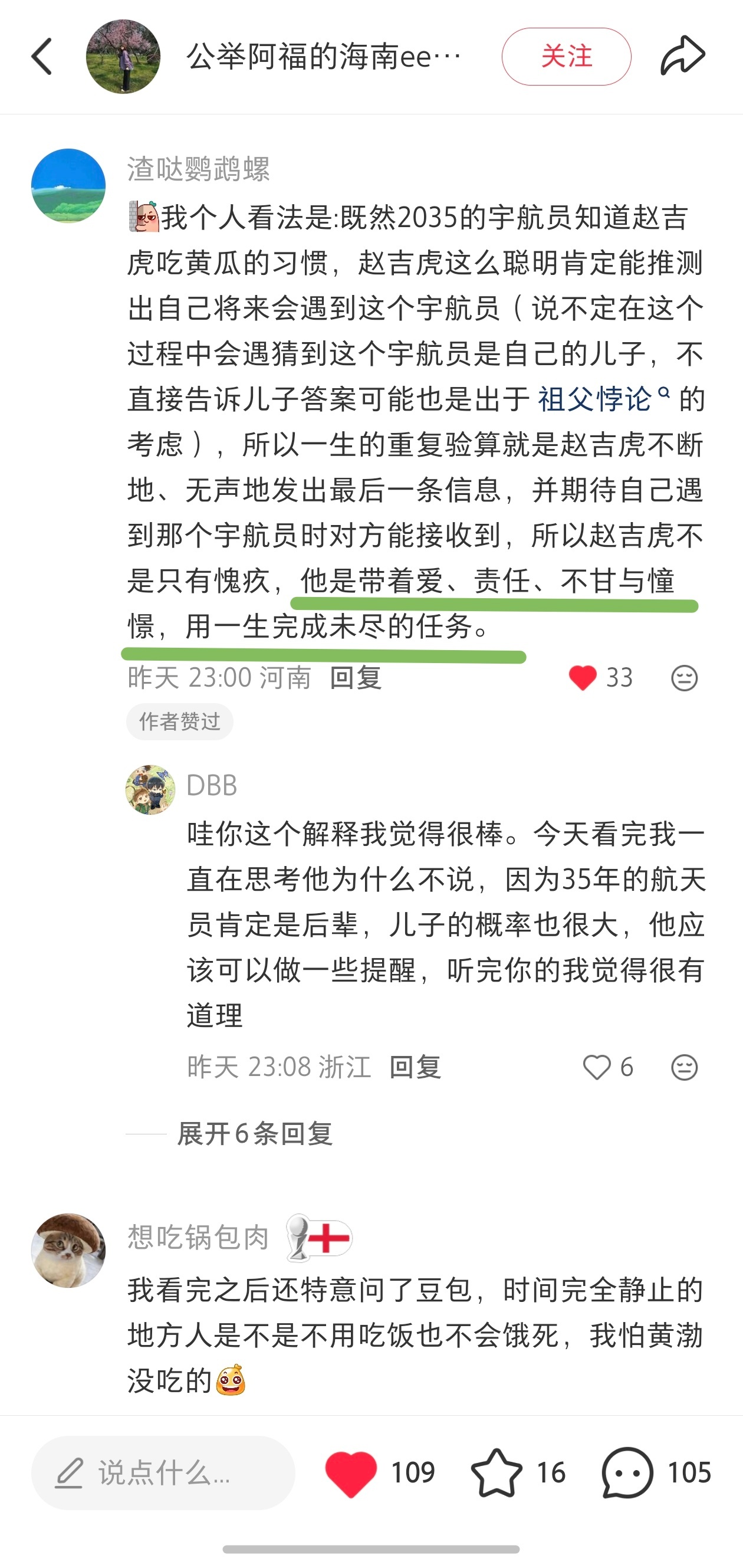 电影群星闪耀时口碑吴磊电影群星闪耀时 啊啊啊啊啊啊啊啊啊啊啊啊啊喜欢这个解读！！