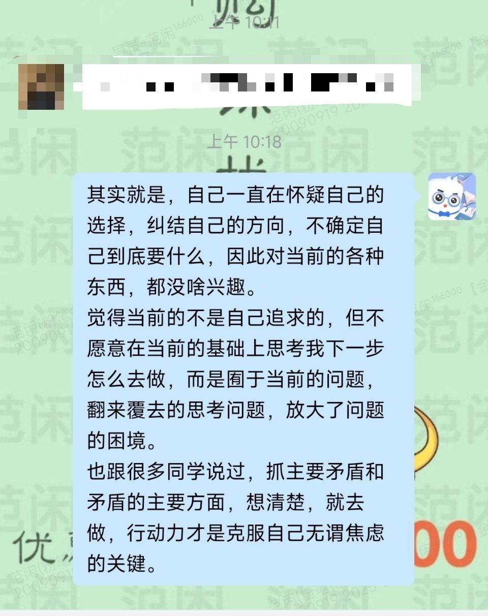 许多同学都是，想的太多，但想的不对。思考许久，但不愿直面问题。最后，总是在担忧未