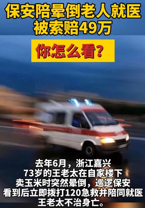 “欺负老实人？”2021年报道，浙江嘉兴，老太太在小区卖玉米，不慎跌倒。围观人群