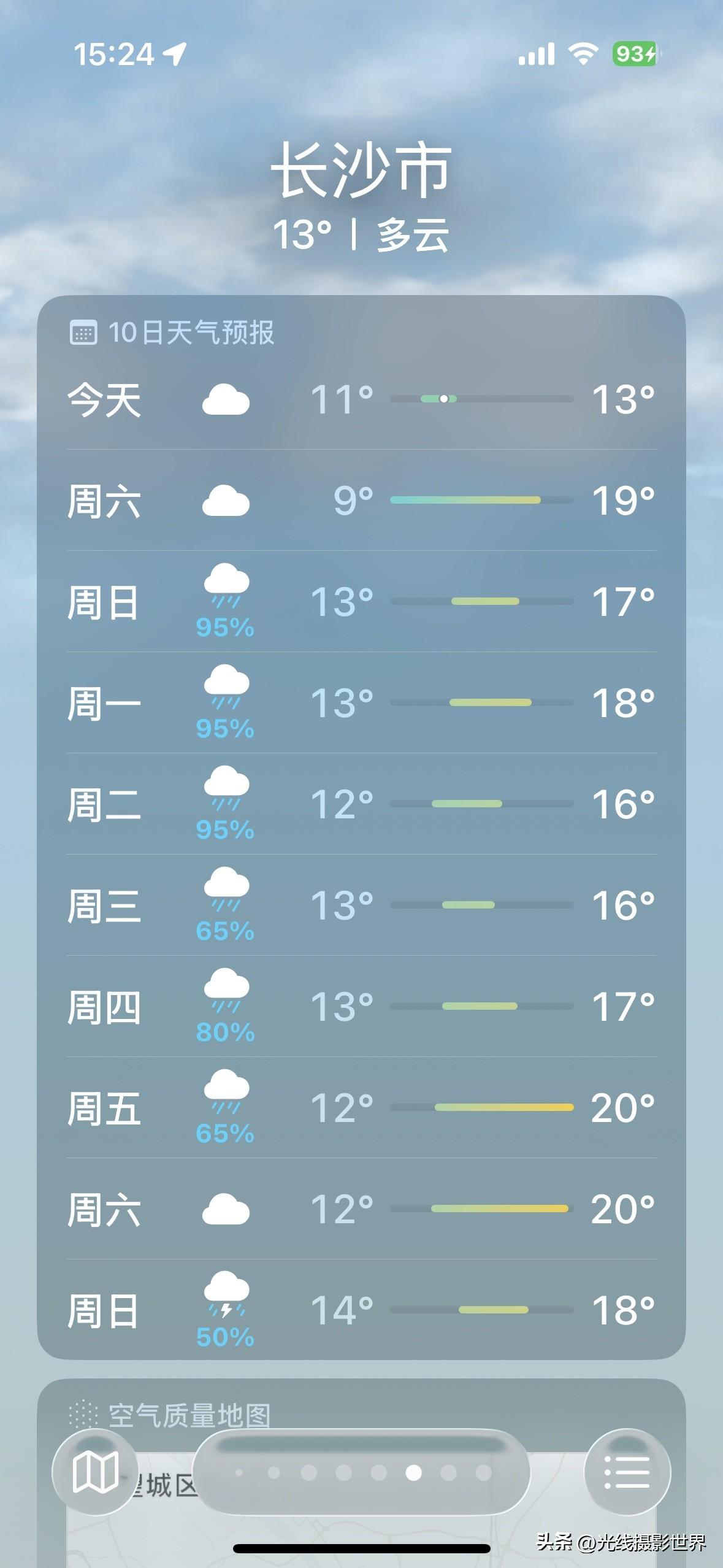 日也盼夜夜盼，长沙什么时候出太阳啊？！3月20日，中央气象台的最新湖南长沙天气预