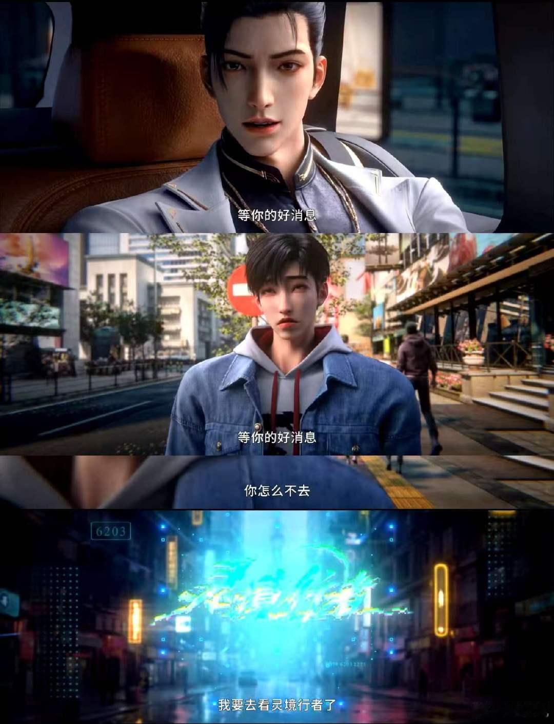 国产动画卷到无限流了 灵境行者定档 无限流小说粉狂喜，IP改编动画灵境行者定档来