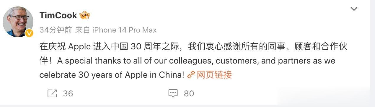 【#库克发文庆祝苹果进入中国30周年##苹果进入中国30周年#】8月18日上午，