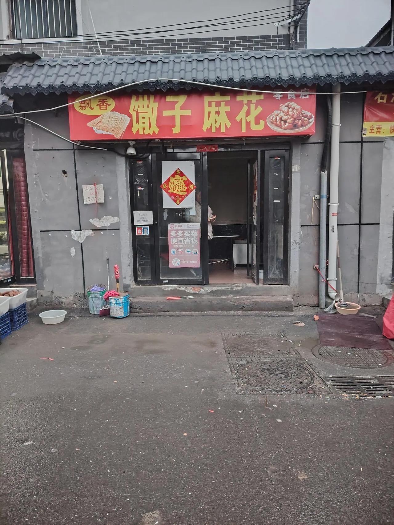 小区门口蛋糕麻花店关门了。
    小区里五六个小商品店三家菜店，生意都很好，尤