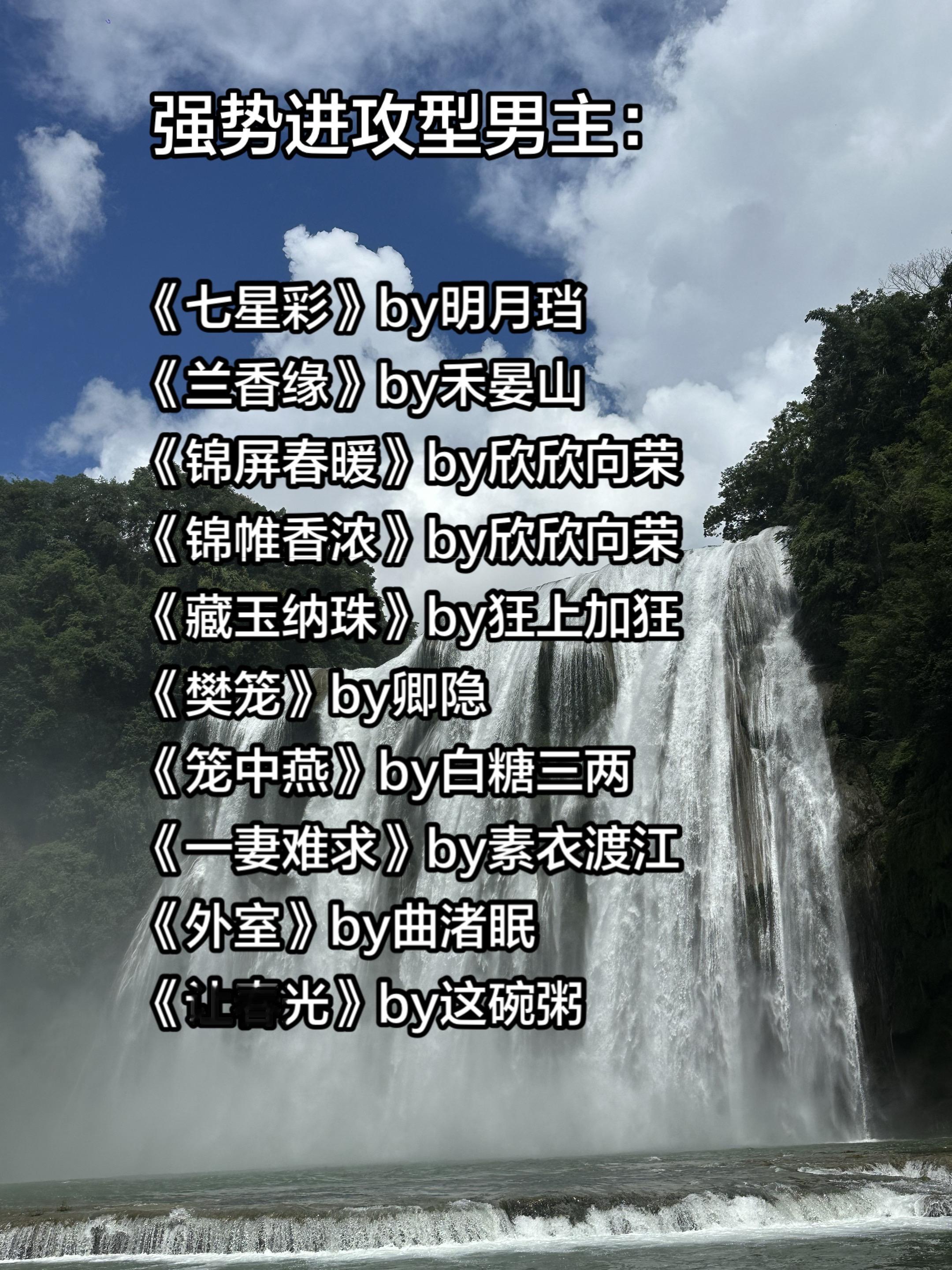 强势进攻型男主