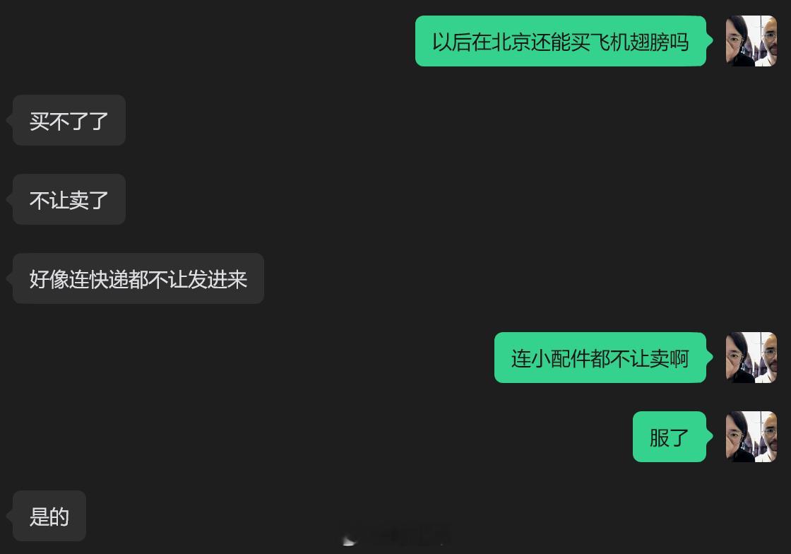 刚问大疆销售，说五一以后在北京，连配件都买不了。可能快递都进不来。不让买整机我可