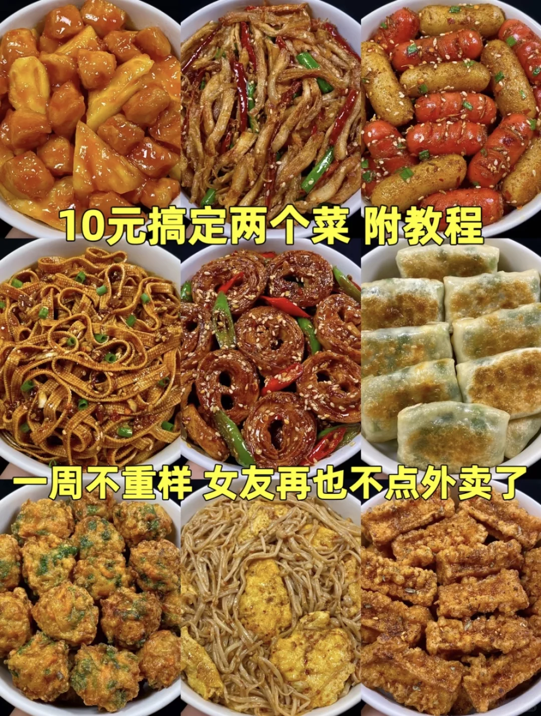 更新喽 经济实惠 好吃哦 学起来吧🥰
